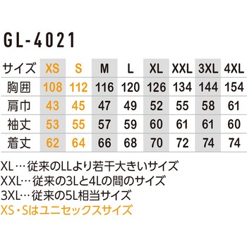 ボルトクール LITE+ 長袖ブルゾン セット VOLTCOOL