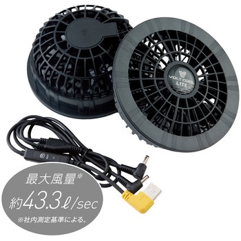 ボルトクール LITE+ 長袖ブルゾン セット VOLTCOOL
