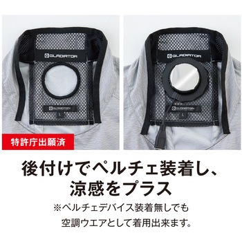 G244429 ボルトクール LITE+ ペルチェ ベスト セット 1セット VOLTCOOL 