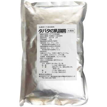 タバタの乳酸菌 タバタ(畜産)