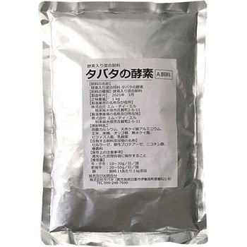 タバタの酵素 タバタ(畜産)