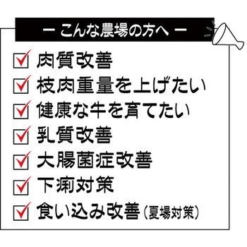 KANZOUKING タバタ(畜産)