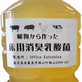 消臭菌KATSU(床用乳酸菌) タバタ(畜産)