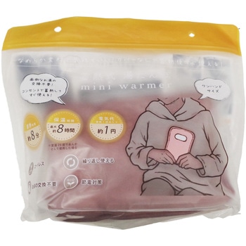 蓄熱式湯たんぽ ミニウオーマー グローバル・ジャパン