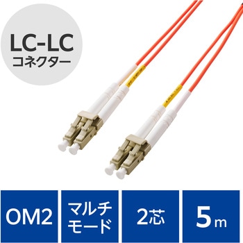 光ファイバーケーブル LC-LC 2芯 マルチモード OM2 エレコム
