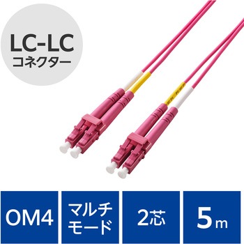 光ファイバーケーブル LC-LC 2芯 マルチモード OM4 エレコム