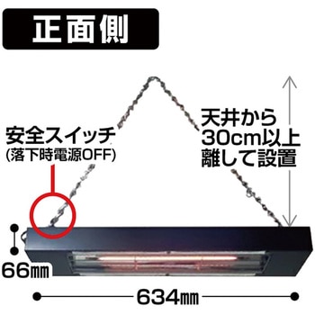 畜産用カーボンヒーター(NK-16CLB) タバタ(畜産)