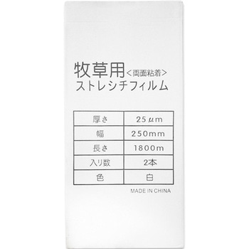 牧草用ミニラップフィルム：250mm×1800m(2巻入) タバタ(畜産)