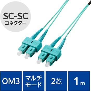 光ファイバーケーブル SC-SC 2芯 マルチモード OM3 エレコム