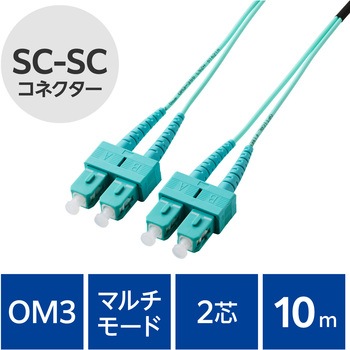 光ファイバーケーブル SC-SC 2芯 マルチモード OM3 エレコム