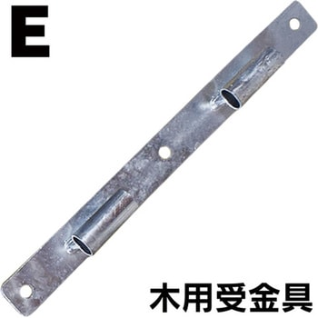 木・鉄柱用受け金具2個入 タバタ(畜産)