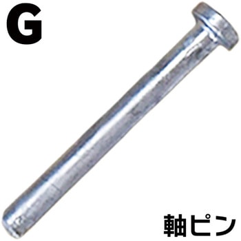 軸ピン5個入 タバタ(畜産)