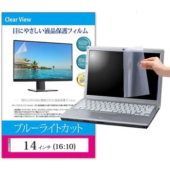 液晶保護フィルム ブルーライトカット メディアカバーマーケット