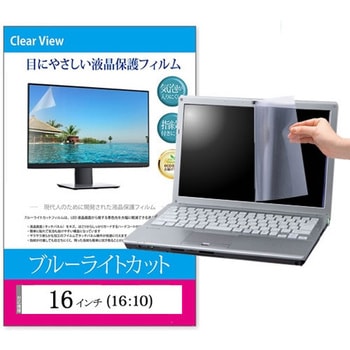 液晶保護フィルム ブルーライトカット メディアカバーマーケット