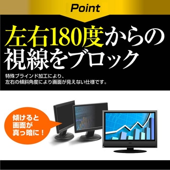 のぞき見防止 プライバシーフィルター メディアカバーマーケット