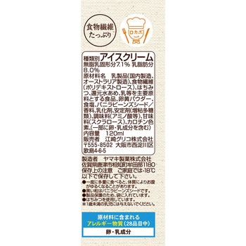 [冷凍]SUNAO バニラ 江崎グリコ