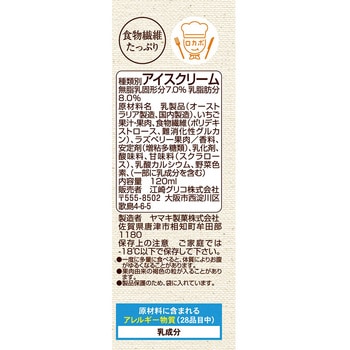 [冷凍]SUNAO ストロベリー&ラズベリー 江崎グリコ