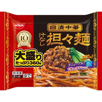 [冷凍]日清中華 汁なし担々麺 大盛り - 日清食品