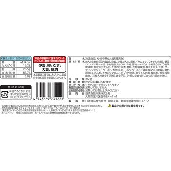 [冷凍]日清中華 汁なし担々麺 大盛り - 日清食品