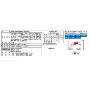 [冷凍]マルちゃん 屋台一番 焼そば塩味 大盛り1.5倍 - 東洋水産(マルちゃん)