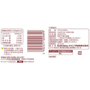 [冷凍] 炒めるポテト ハインツ日本