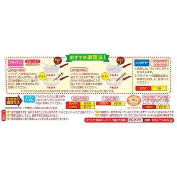 [冷凍] 炒めるポテト ハインツ日本