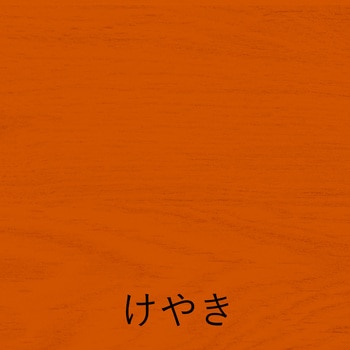 水性ウレタンニス 屋内木部・木製品用 和信ペイント