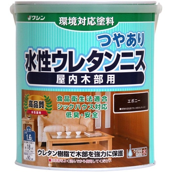 水性ウレタンニス 屋内木部・木製品用 和信ペイント