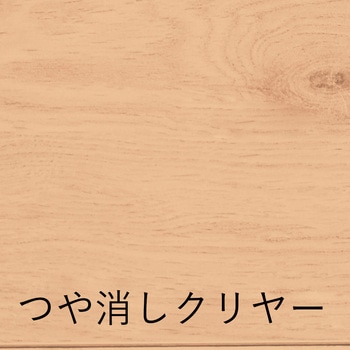 水性ウレタンニス 屋内木部・木製品用 和信ペイント