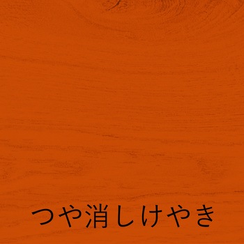 水性ウレタンニス 屋内木部・木製品用 和信ペイント