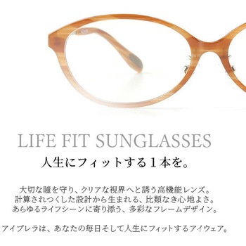 アイブレラ クリアスリム クリアスマート サングラス SUPLUS