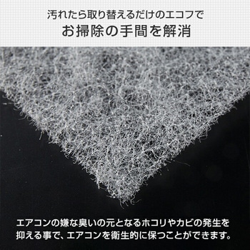 業務用エアコンフィルター 新北九州工業