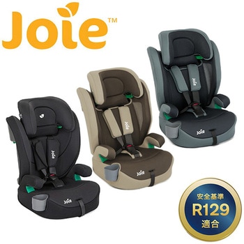 チャイルドシート elevate R129 Joie