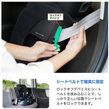 チャイルドシート elevate R129 Joie
