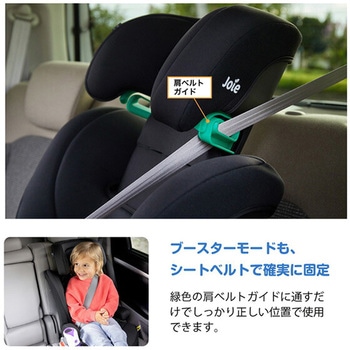 チャイルドシート elevate R129 Joie