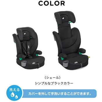 チャイルドシート elevate R129 Joie