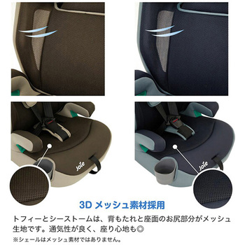 チャイルドシート elevate R129 Joie