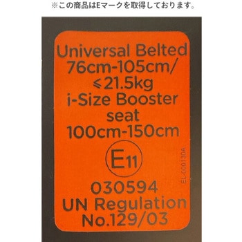 チャイルドシート elevate R129 Joie