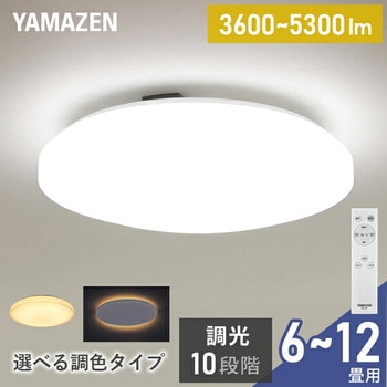 LEDシーリングライト リモコン付き YAMAZEN(山善)