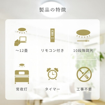 LEDシーリングライト リモコン付き YAMAZEN(山善)