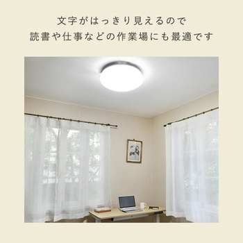 LEDシーリングライト リモコン付き YAMAZEN(山善)