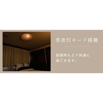 LEDシーリングライト リモコン付き YAMAZEN(山善)