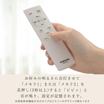 LEDシーリングライト リモコン付き YAMAZEN(山善)