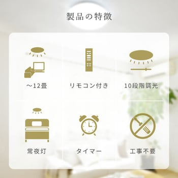 LEDシーリングライト リモコン付き YAMAZEN(山善)