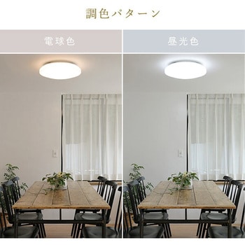 LEDシーリングライト リモコン付き YAMAZEN(山善)