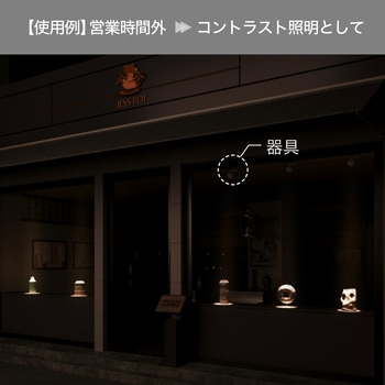 ダクトレールフォーカルスポットライト TOKISTAR