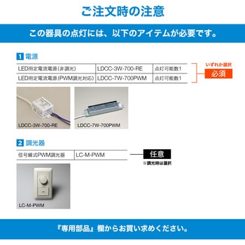 FS01-3000K-03D-B フォーカルスポットライト TOKISTAR 配光角度3° 演色指数80Ra 消費電力2.1W 3000(K)色 -  【通販モノタロウ】