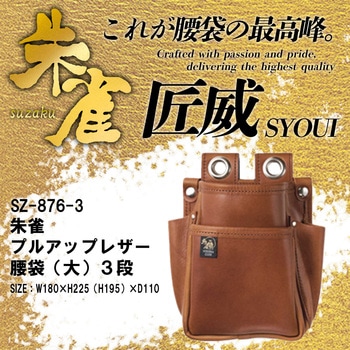 プルアップレザー腰袋 ふくろ倶楽部
