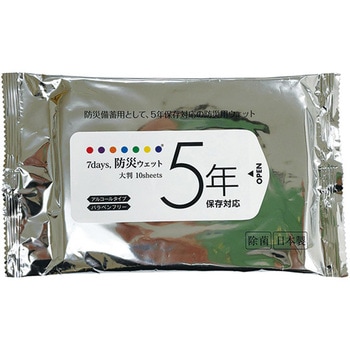 【名入れ】防災ウェット5年保存 大判(10枚) - ボウエキ(BOUEKI)