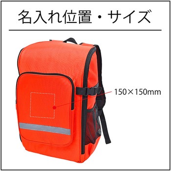 【名入れ】大きく開くdeリュック40点セット ボウエキ(BOUEKI)